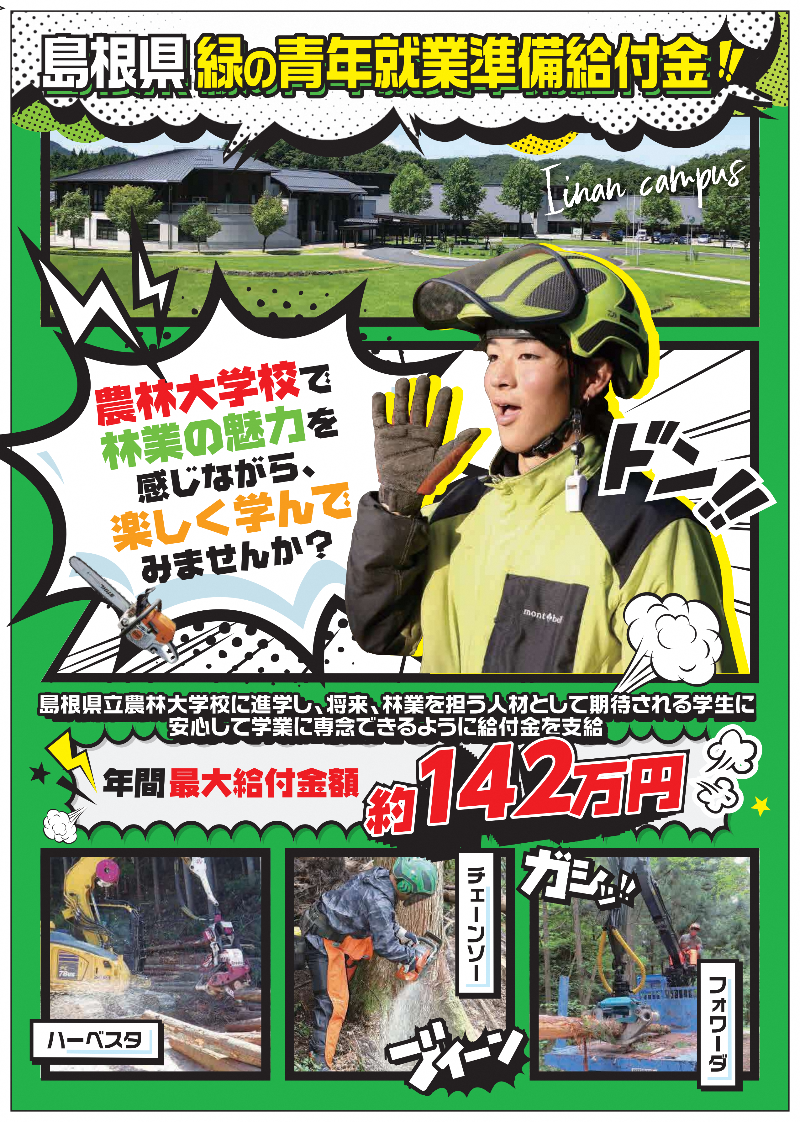 R8_給付金チラシ