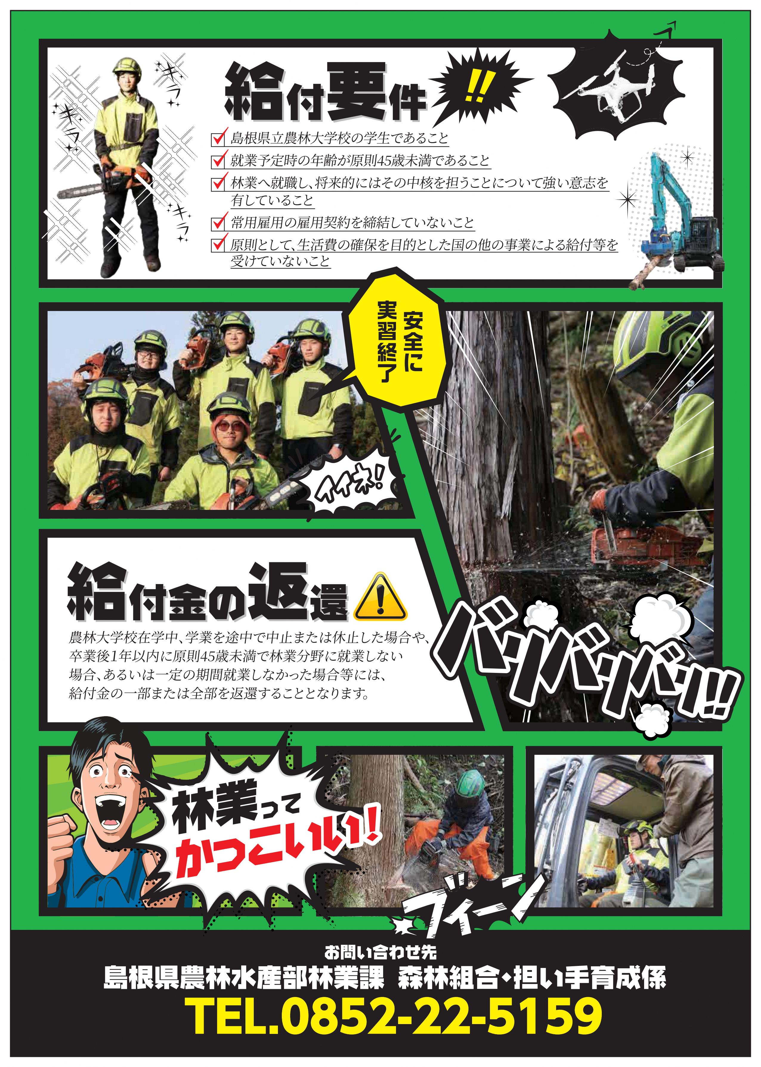 R8‗給付金チラシ2